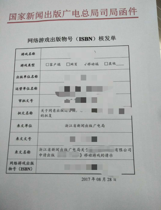 文化部游戏备案查询，轻松搞定！