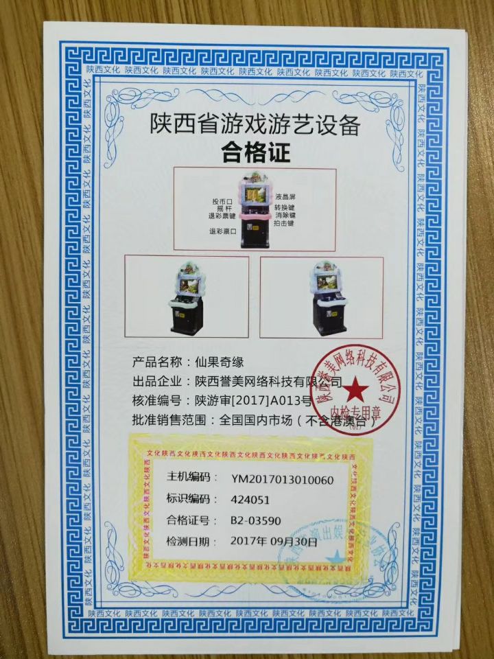 文化部游戏备案号查询_文化部游戏备案查询_文化网络游戏备案