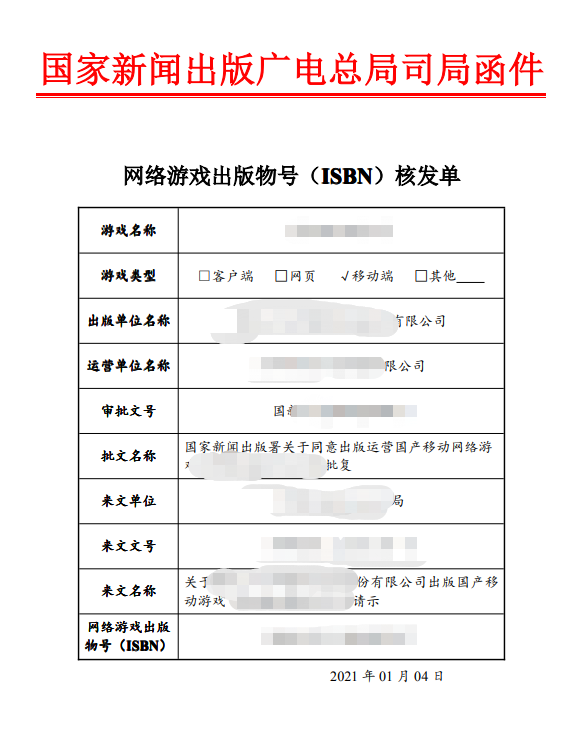 文化部游戏备案号查询_文化部游戏备案查询_文化网络游戏备案