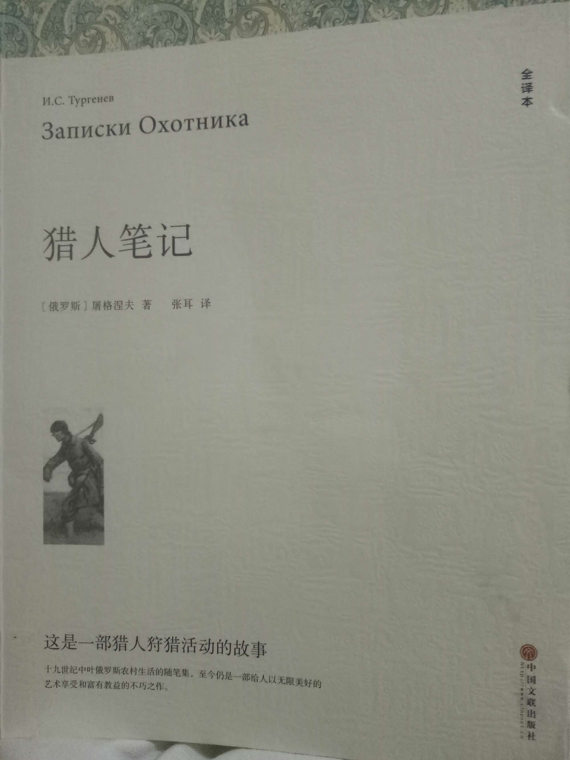 猎人笔记角色分析100字_感受幸福作文400字_盗墓笔记简介100字