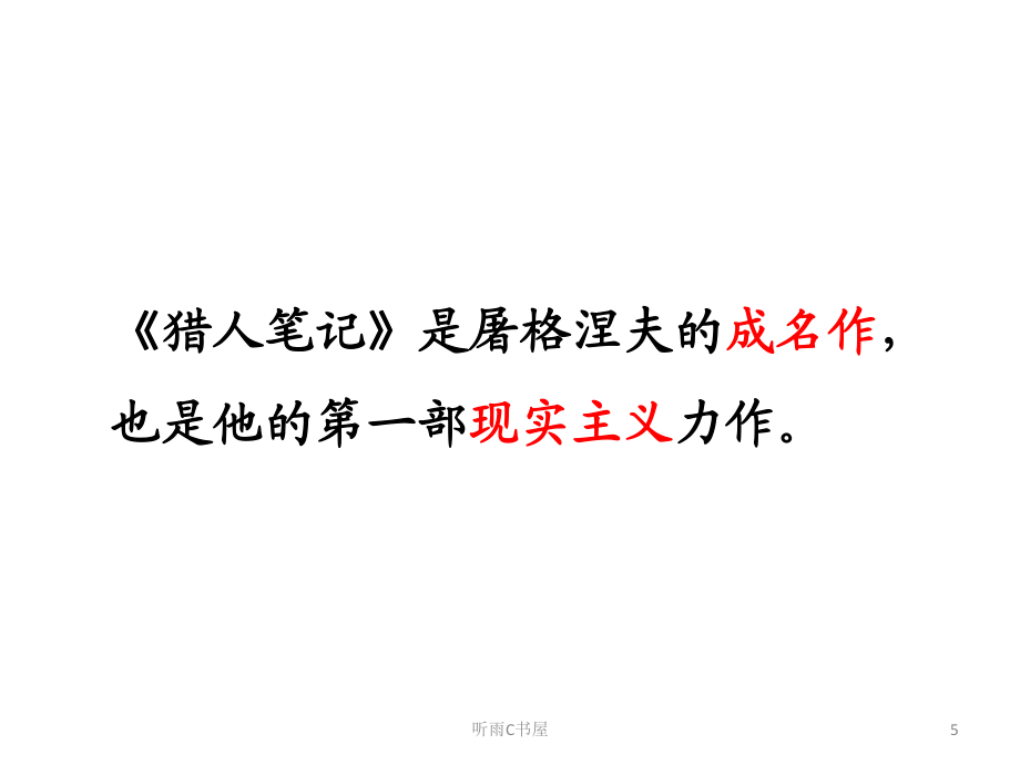 猎人笔记角色分析100字_感受幸福作文400字_盗墓笔记简介100字