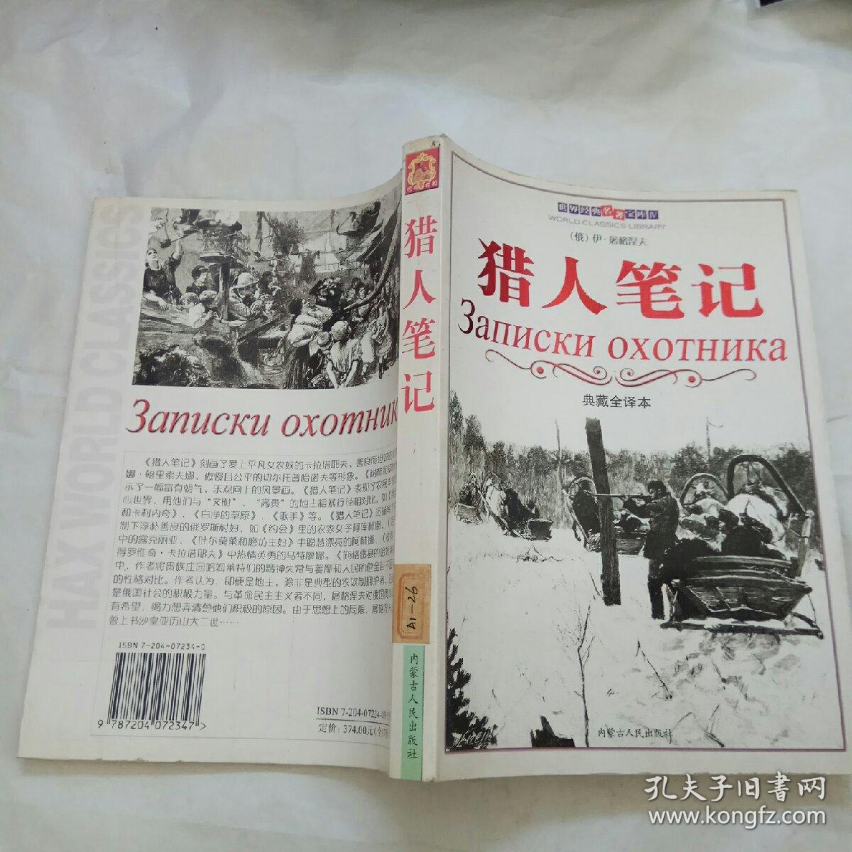 盗墓笔记简介100字_猎人笔记角色分析100字_感受幸福作文400字