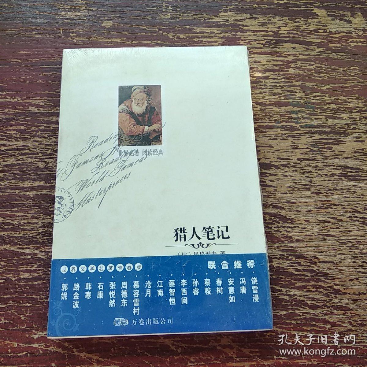 感受幸福作文400字_盗墓笔记简介100字_猎人笔记角色分析100字