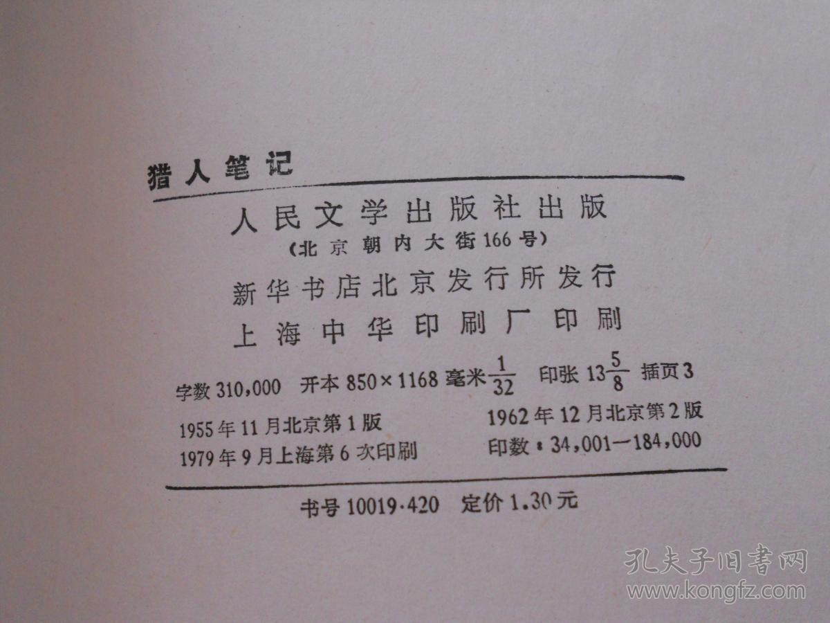 猎人笔记角色分析100字_猎人笔记主角性格介绍_《猎人笔记》的人物形象