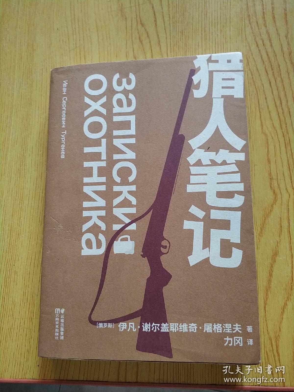 猎人笔记人物分析_猎人笔记角色分析100字_猎人笔记主角性格介绍