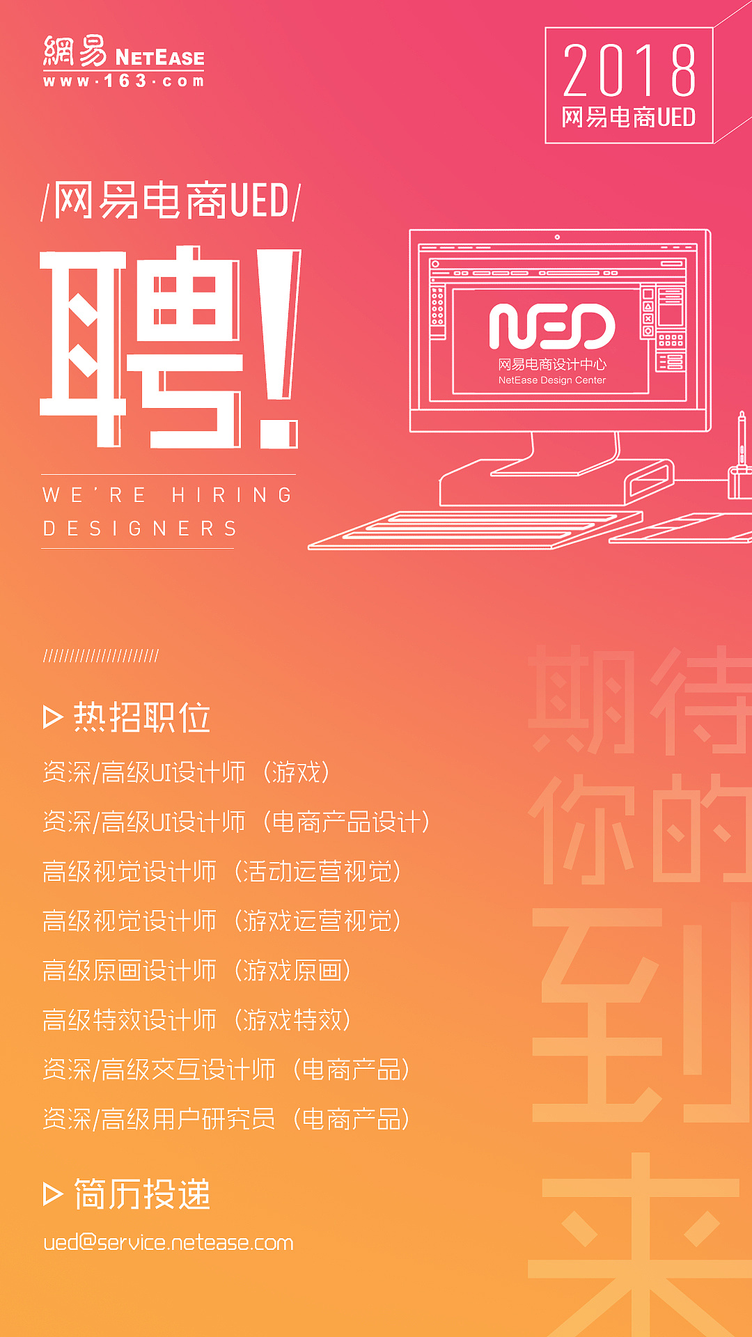 网易游戏校招时间_网易游戏暑期招聘 学校限制_网易游戏招聘学校要求