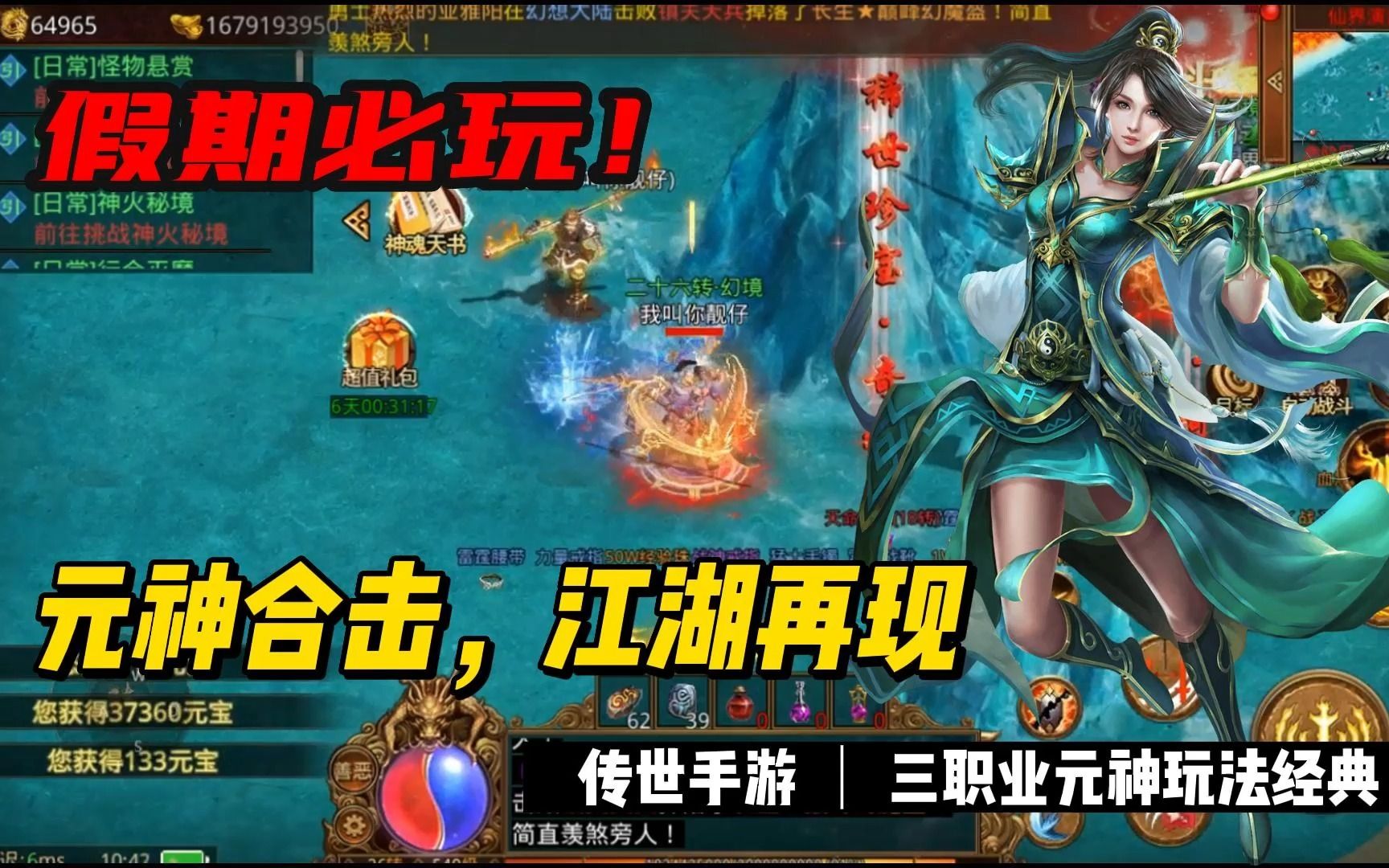 qq游戏人生礼包_cf游戏人生礼包_仙侠传游戏人生礼包