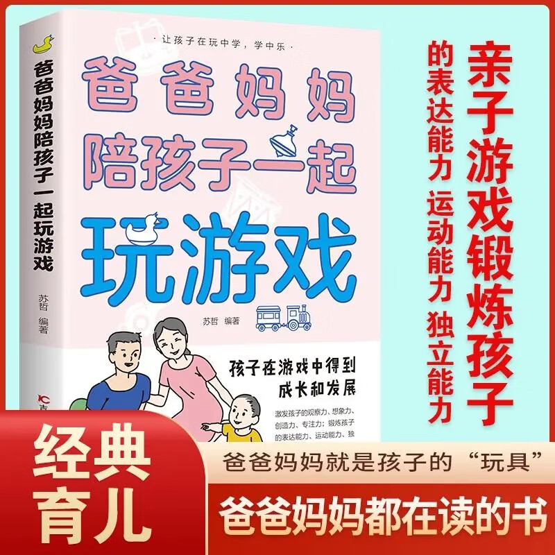 父母玩的游戏作文_和父母做游戏作文_和父母做游戏作文400字