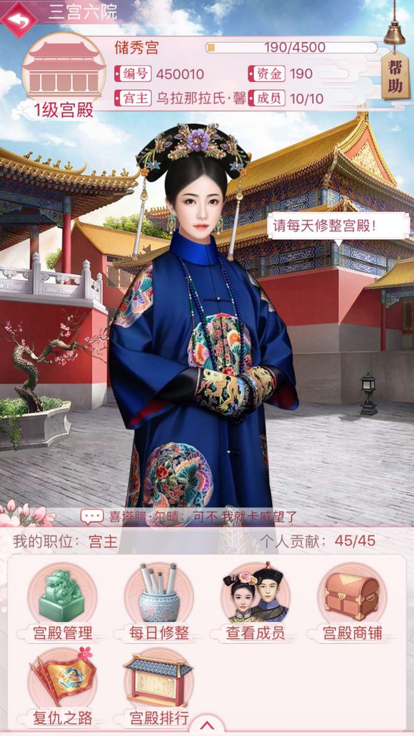 宫锁心玉游戏_宫锁心玉续集宫之续_橙光游戏宫锁心玉