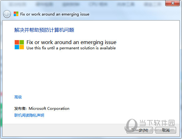 安装directx 90c修复