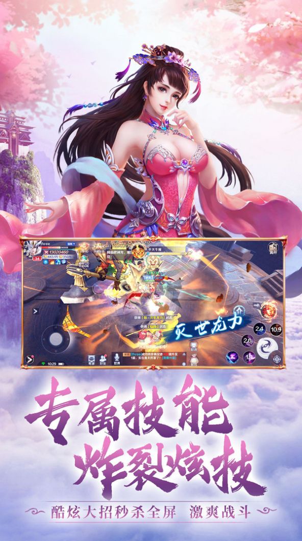 百炼成仙：修仙之路揭秘