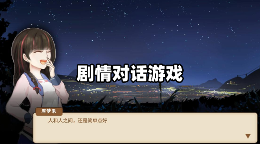 橙光exo未婚妻：时空爱情故事评测