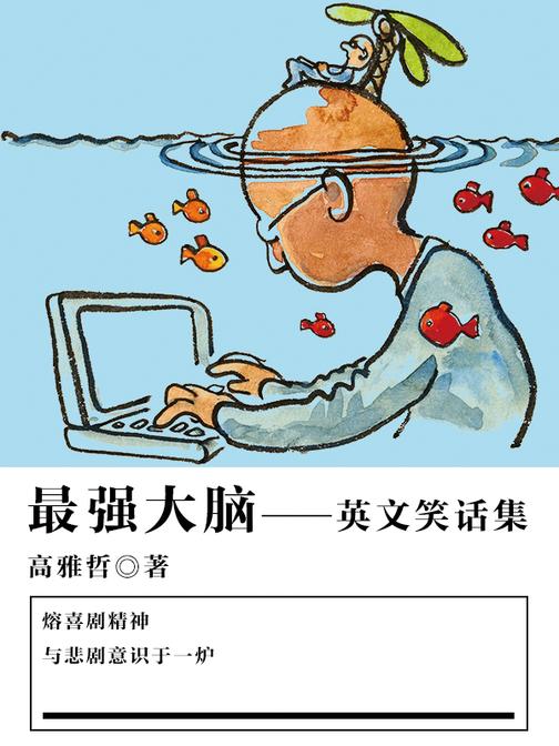 最强大脑水哥个人资料_最强大脑水哥辨水解释_最强大脑魏教授资料