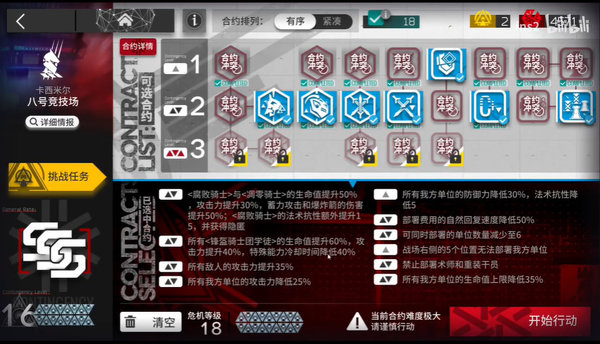 明日方舟中资深干员_明日方舟资深干员tag最新_明日方舟资深干员tag搭配