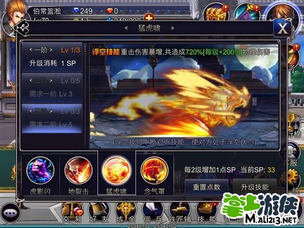 希望ol单机版_希望ol官网_希望ol连续技信怎么用