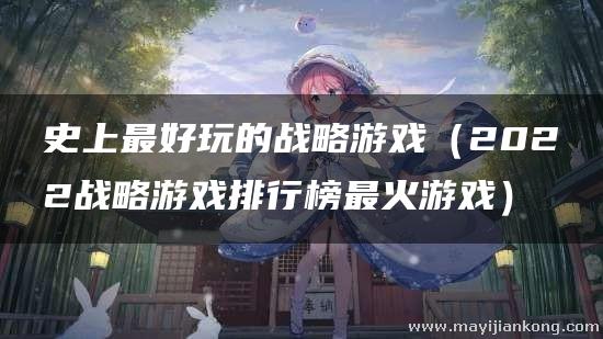 游侠文明6点继续没反应_游侠文明反应继续没点击_游侠对战平台文明