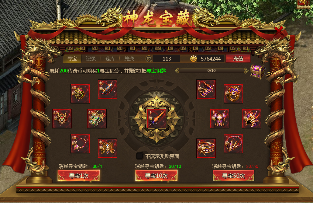 神龙宝藏下载_神龙宝藏游戏_神龙宝藏游戏机百科