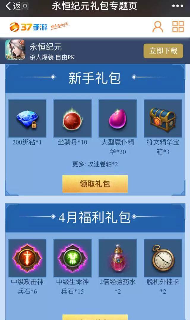 奶块世界新版本：删除帐号能拿走坐骑吗？