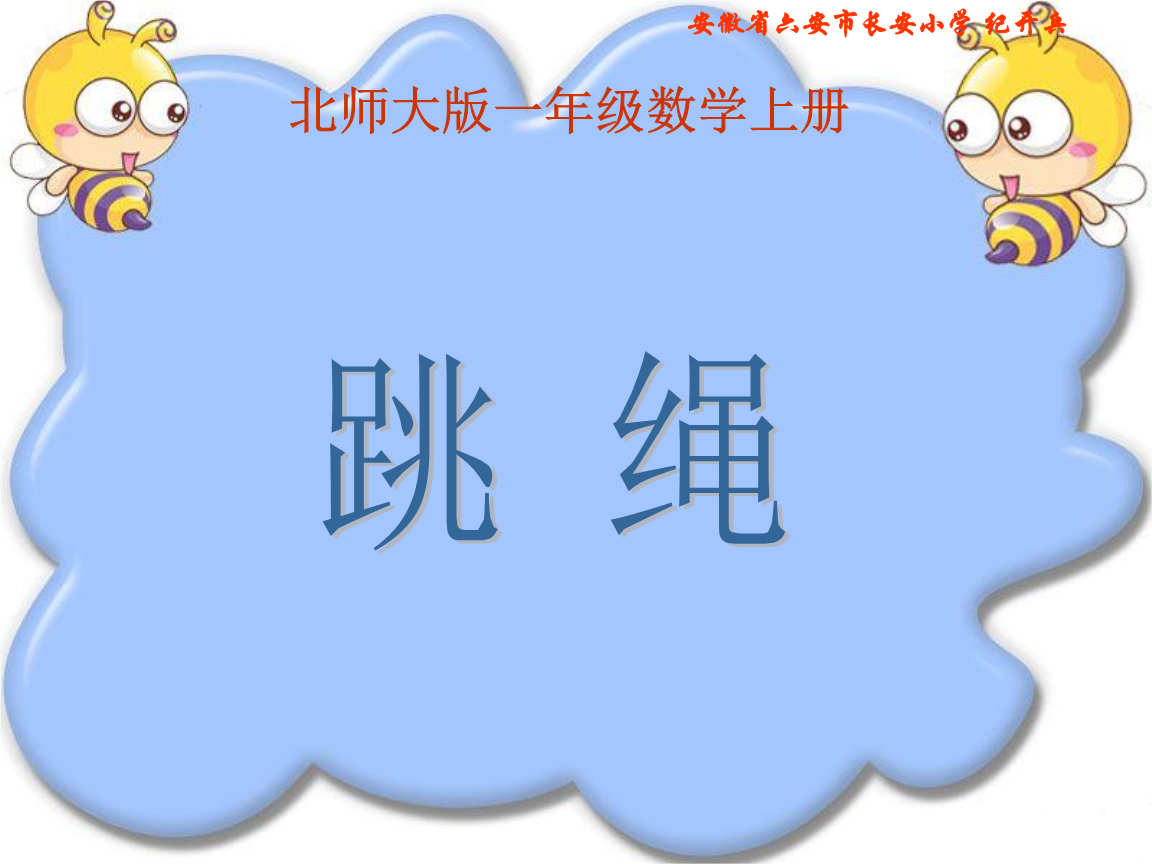 数学游戏幼儿_幼儿园数学游戏大全_幼儿数学游戏