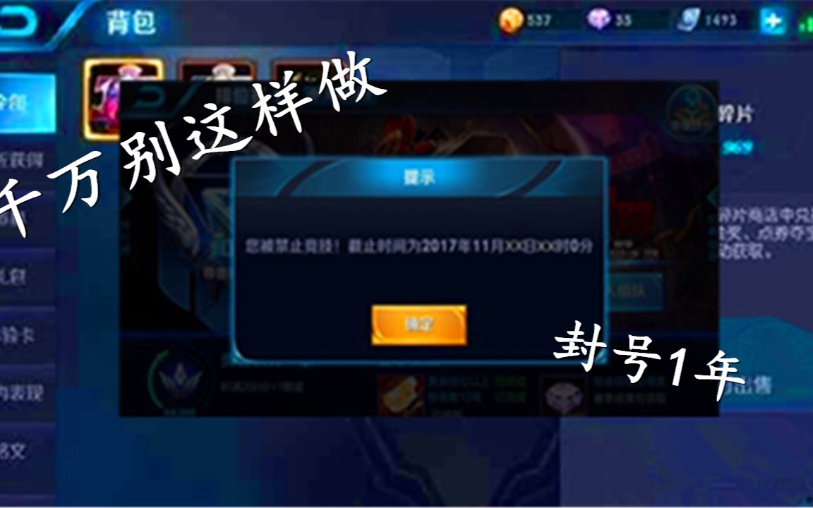 LOL皮肤专家封号，原因曝光！