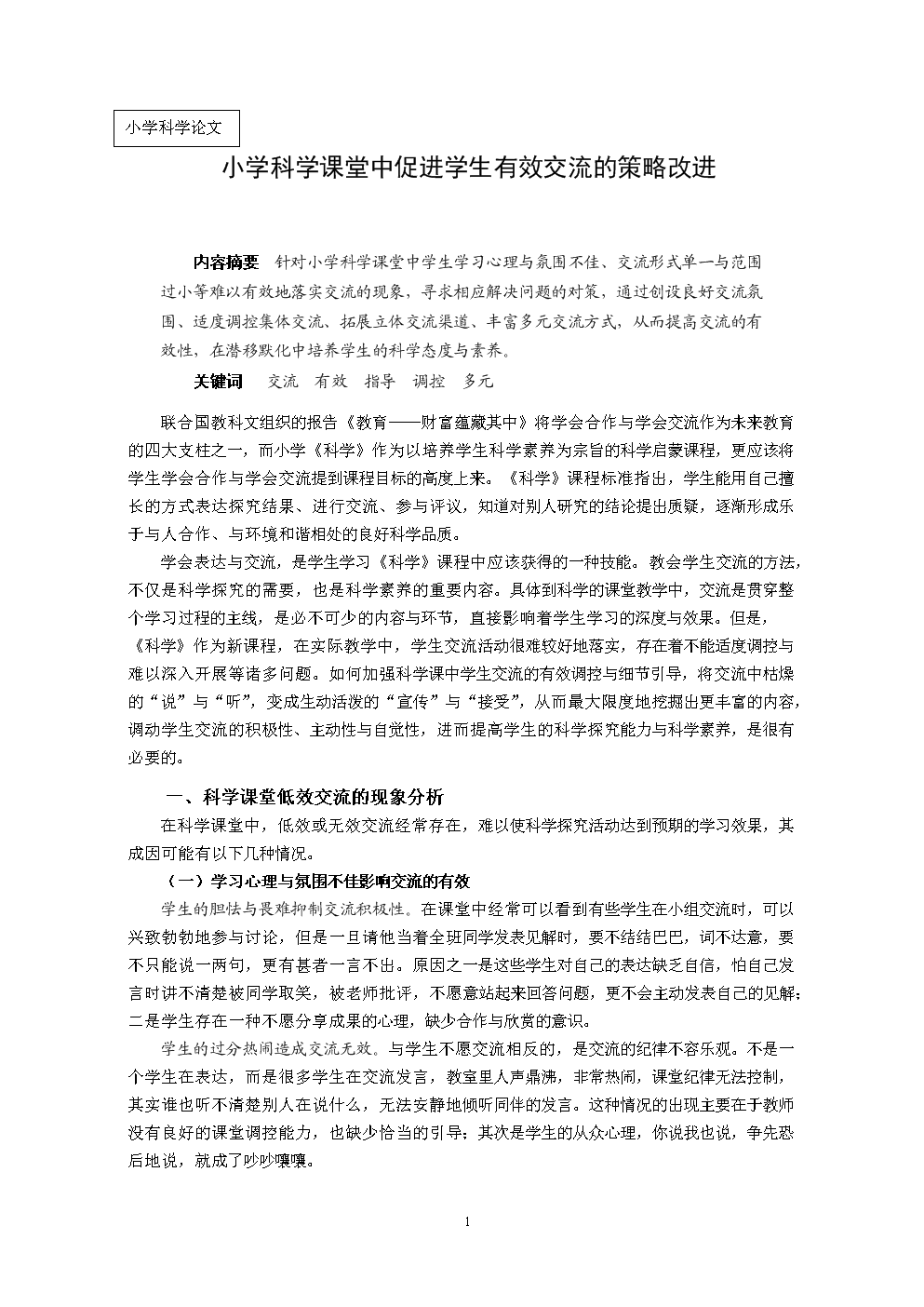 游侠文明6点继续没反应_游侠对战平台文明_游侠文明反应继续没点击