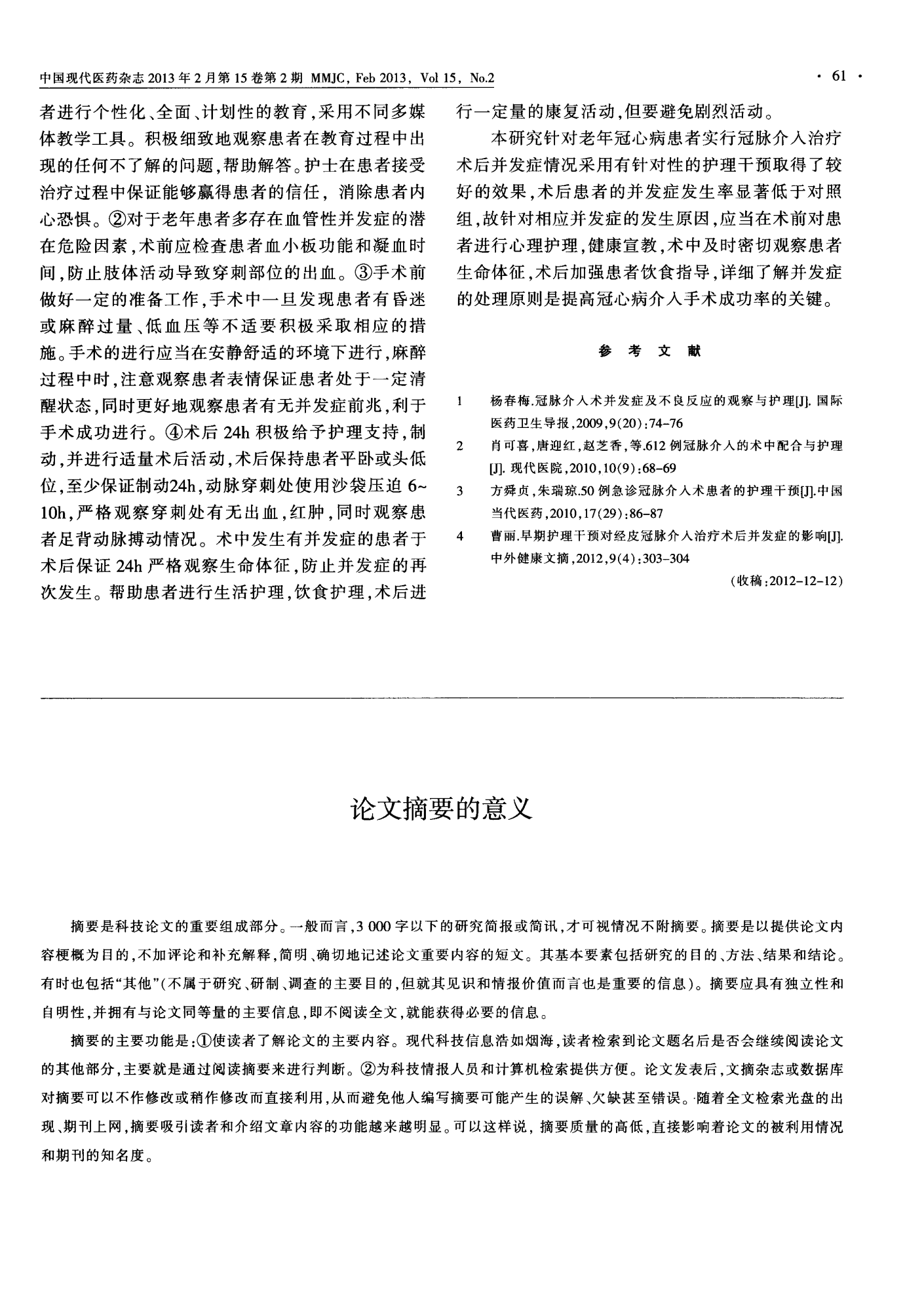 游侠文明反应继续没点击_游侠对战平台文明_游侠文明6点继续没反应