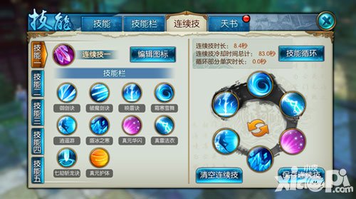 希望ol加速器_希望ol连续技信怎么用_希望ol