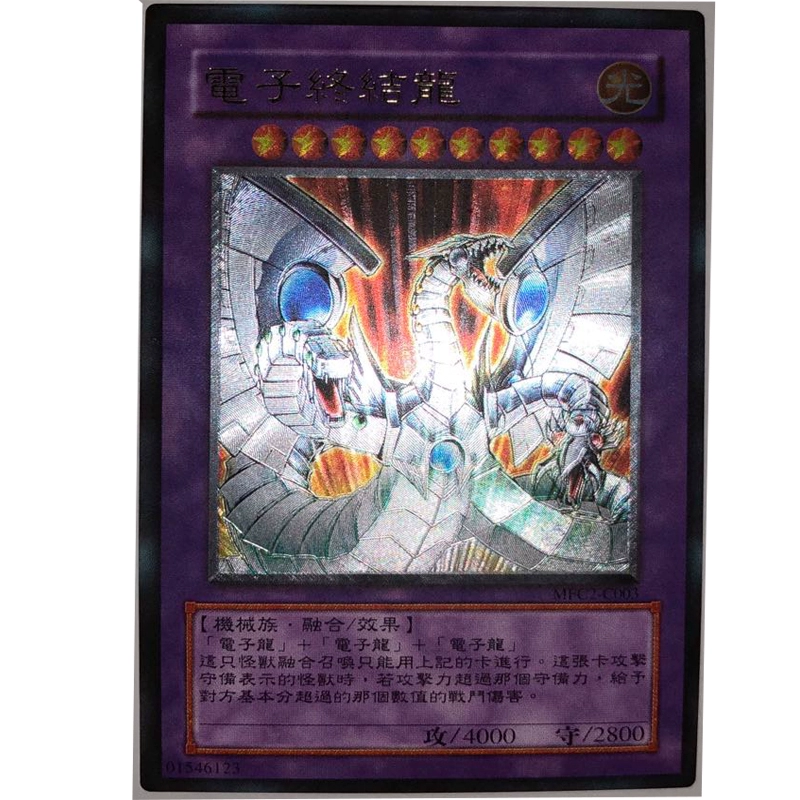 电子终结龙：解决生活问题的神器！