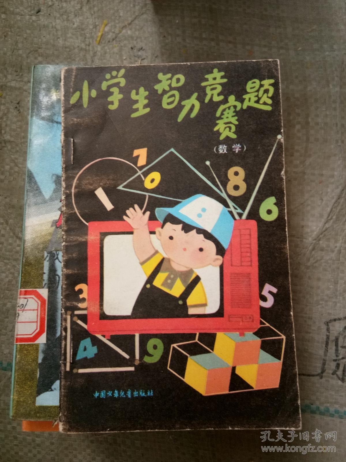 最强大脑第二季水哥视频_最强大脑第一季水哥_最强大脑水哥个人资料