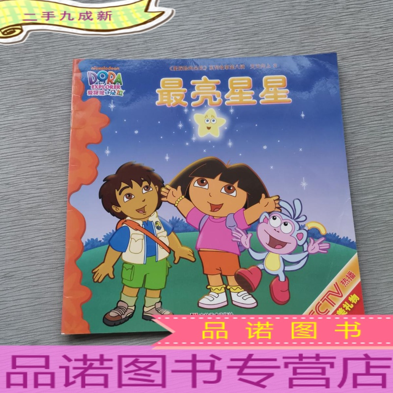 朵拉摘星星小游戏_朵拉小星星_朵拉抓星星
