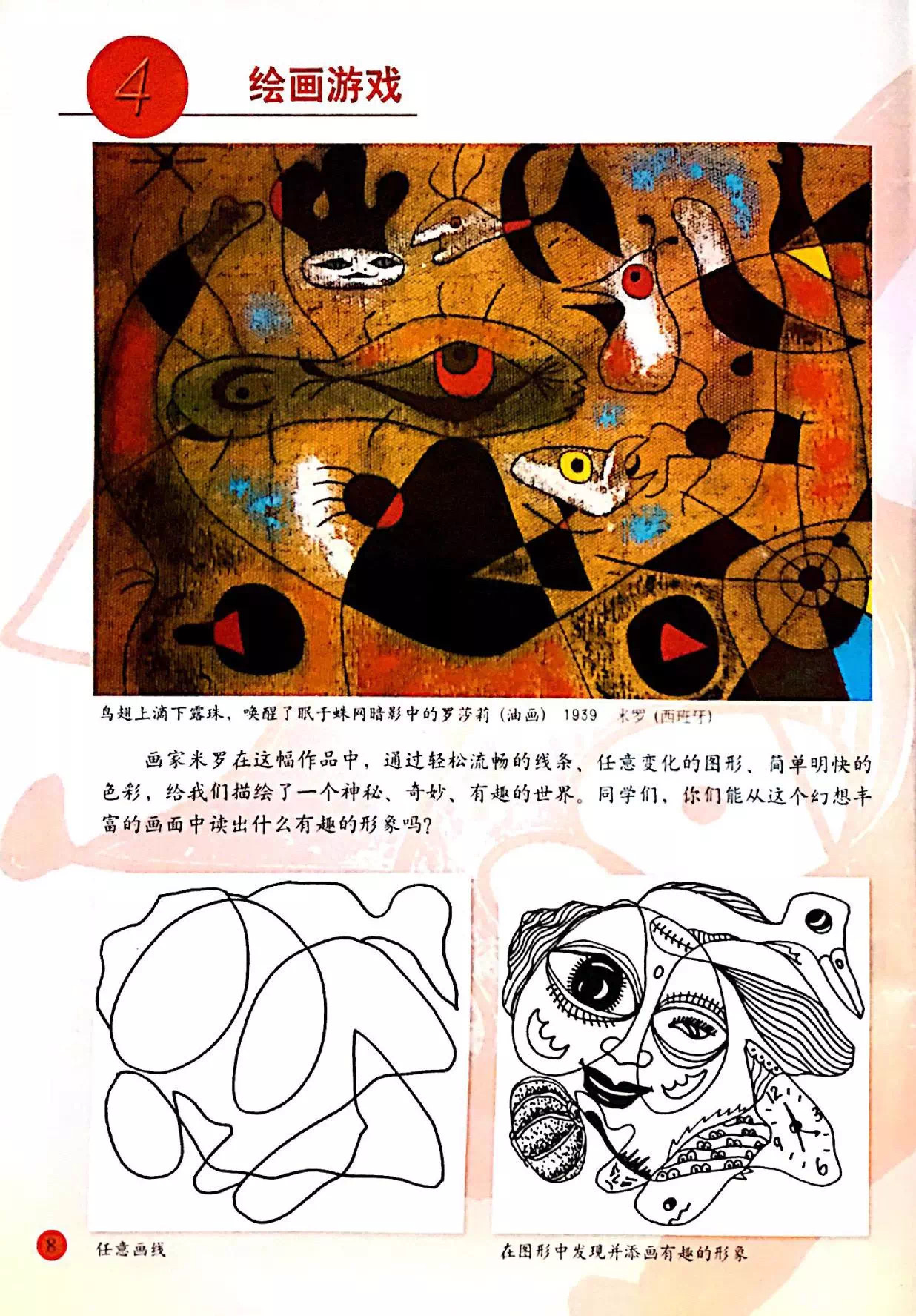 游戏美术赛事_美术大赛世界游戏有哪些_世界游戏美术大赛