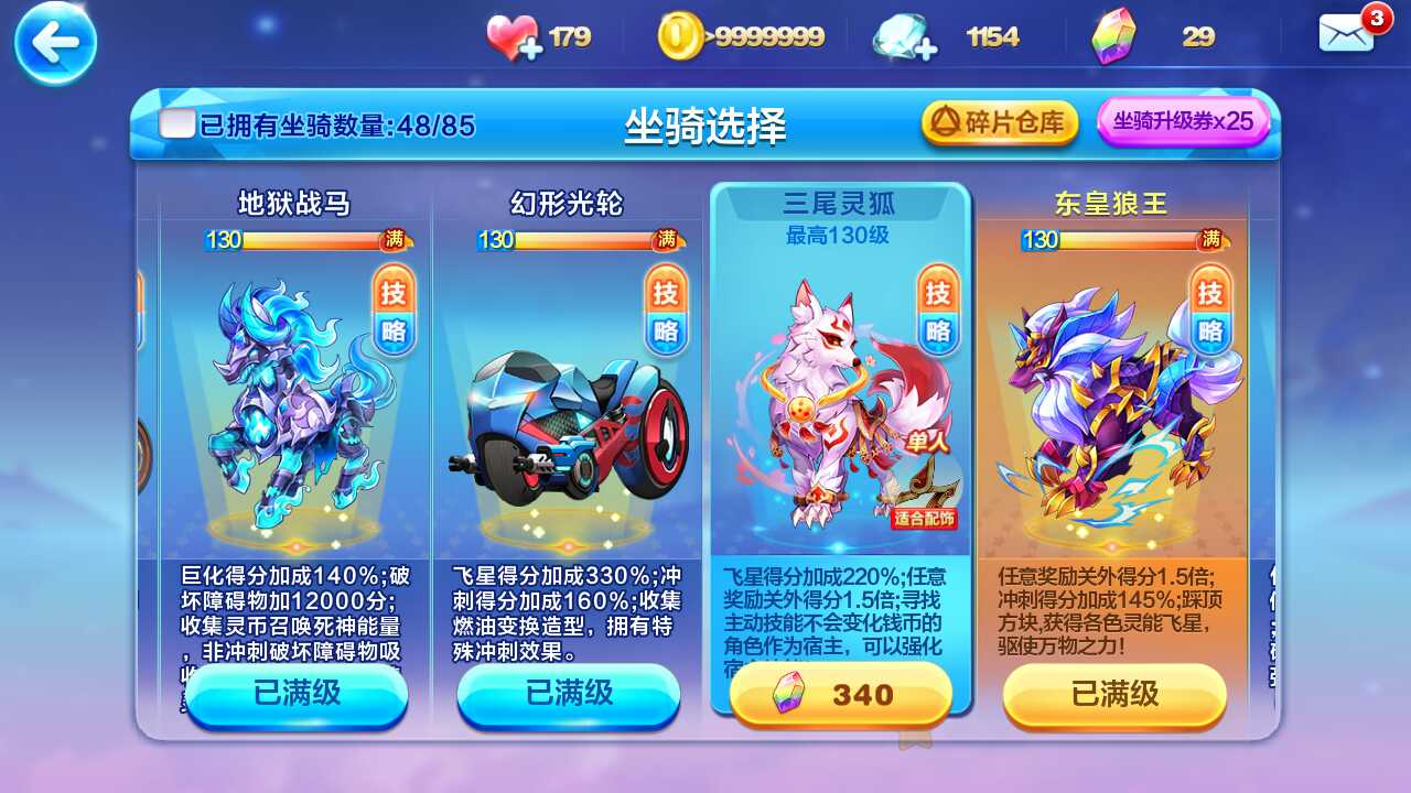 删除账号能拿走奶块坐骑吗？