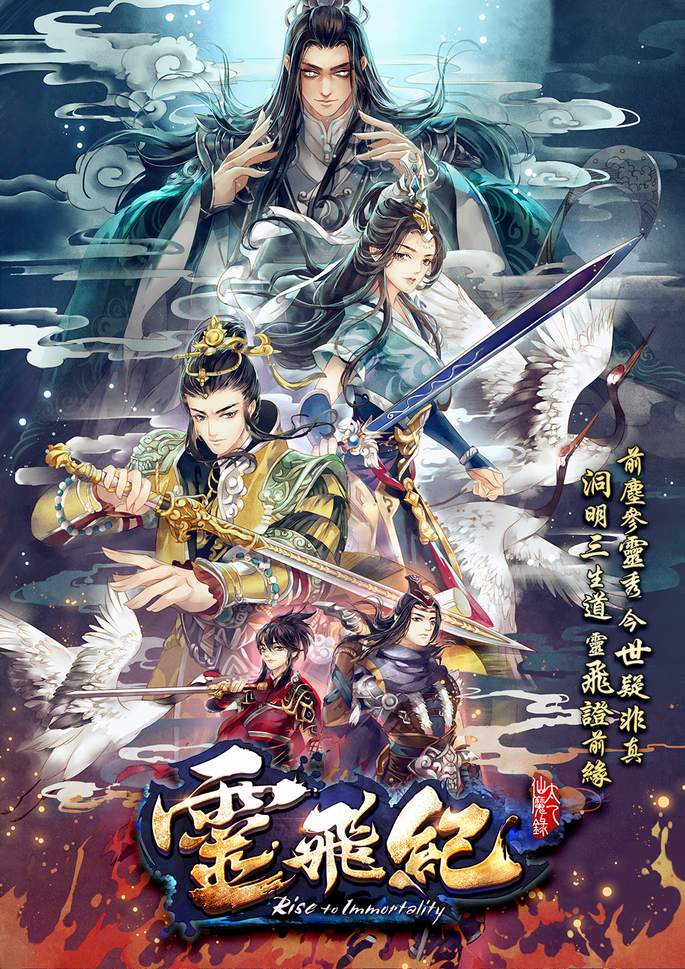 qq飞仙网页游戏：魔幻世界，踏入仙侠之旅