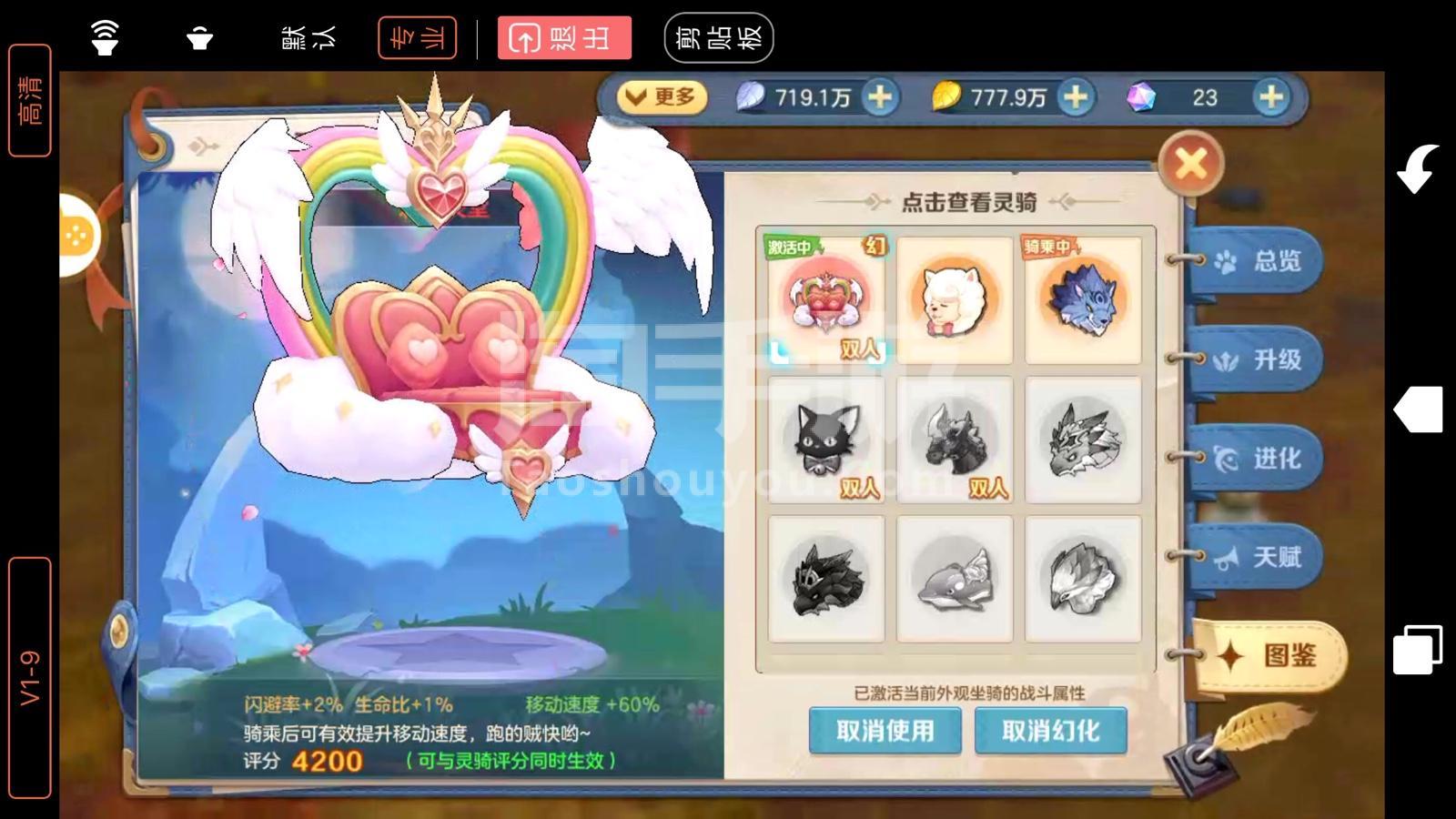 删除账号，坐骑去哪儿了