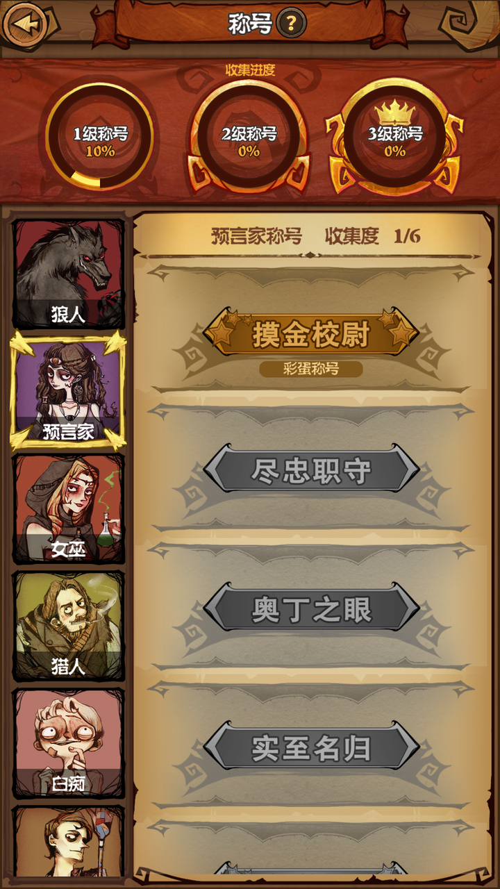 男士搭配app哪款好_狼人杀app哪款好一点?_计算热量的app哪款好