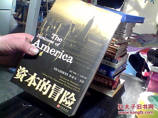 冒险资本家汉化破解版_资本家大冒险是什么游戏_冒险资本家攻略