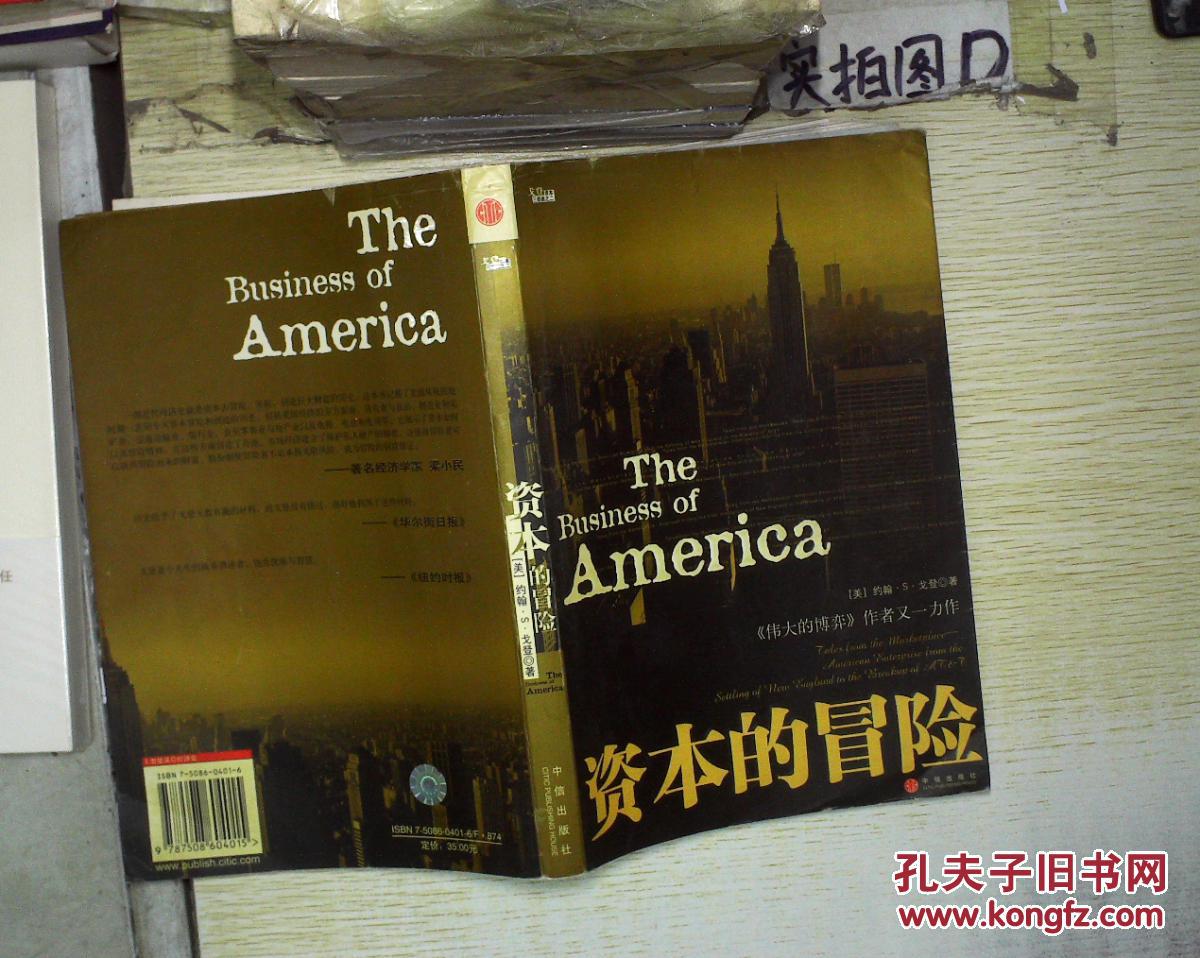 资本家大冒险是什么游戏_冒险资本家汉化破解版_冒险资本家攻略