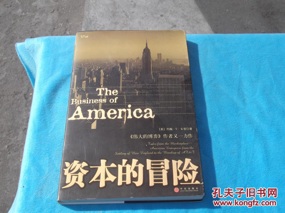 冒险资本家攻略_冒险资本家汉化破解版_资本家大冒险是什么游戏