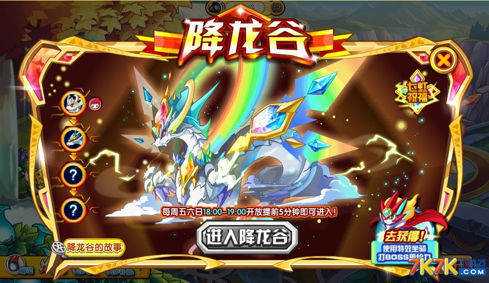 御龙在天网页版7月6日_御龙在天网页游戏_御龙天在下载
