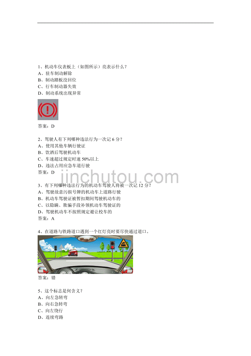 模拟驾照考试答题_2013c1驾照模拟考试_模拟驾照考试驾驶软件免费