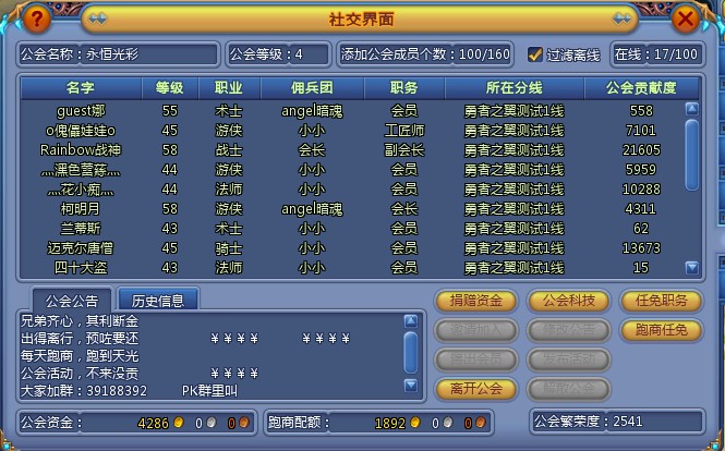 游戏公会如何拉人_游戏公会怎么拉人_游戏公会拉人的套路