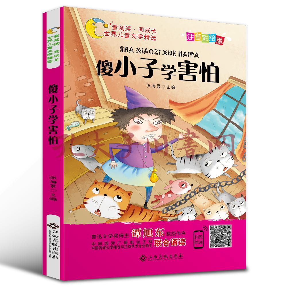 微信性系统，破解小子56