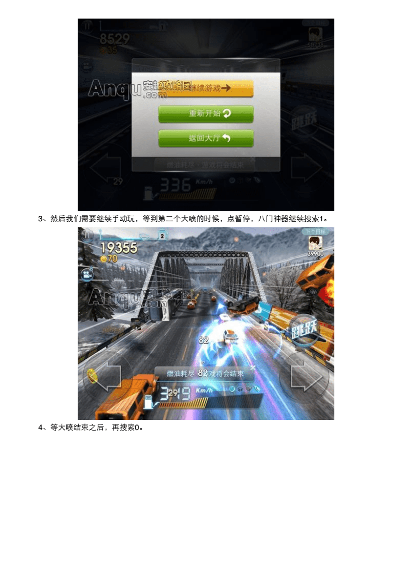 “火爆！体验qq飞车新辅助”