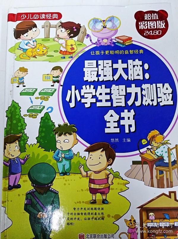 最强大脑水哥个人资料_最强大脑第二季水哥视频_最强大脑第一季水哥