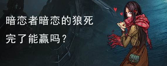 别人说你是个狼人你怎么回复_说我是狼人怎么回复_狼人说是回复怎么回复
