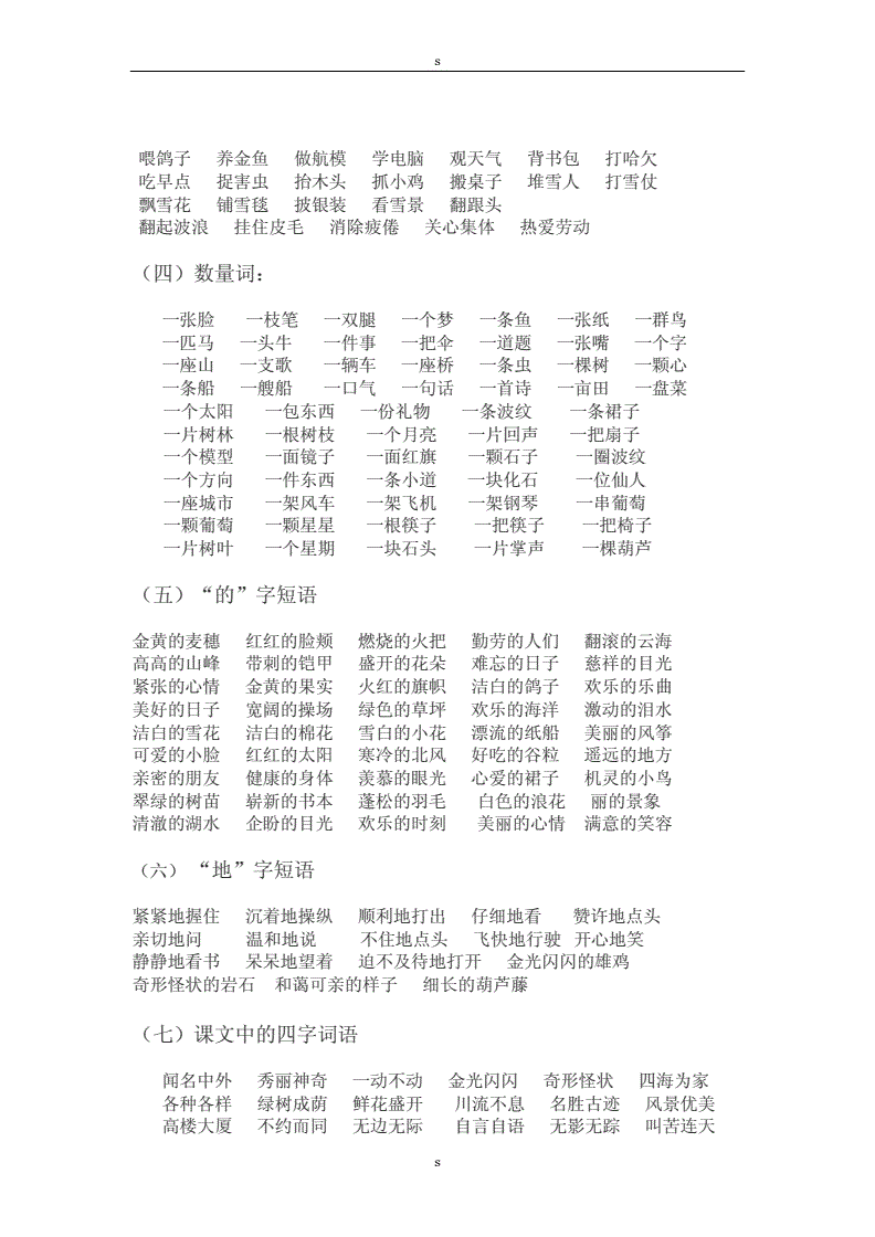 唤醒活力，早会小游戏