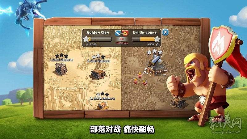 可可游戏中心：征服ofClans