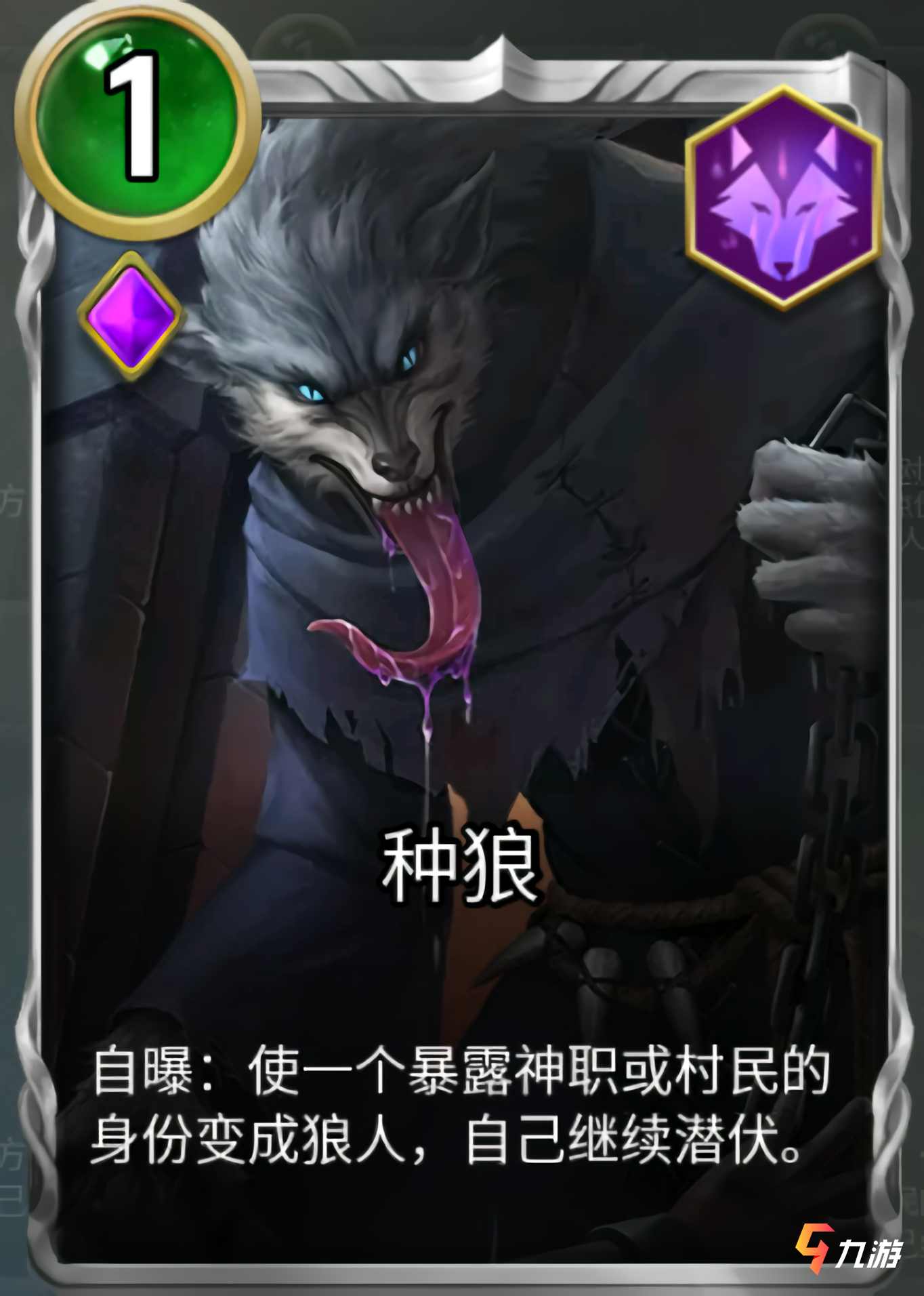 说我是狼人怎么回复_别人说你是个狼人你怎么回复_狼人说是回复什么意思