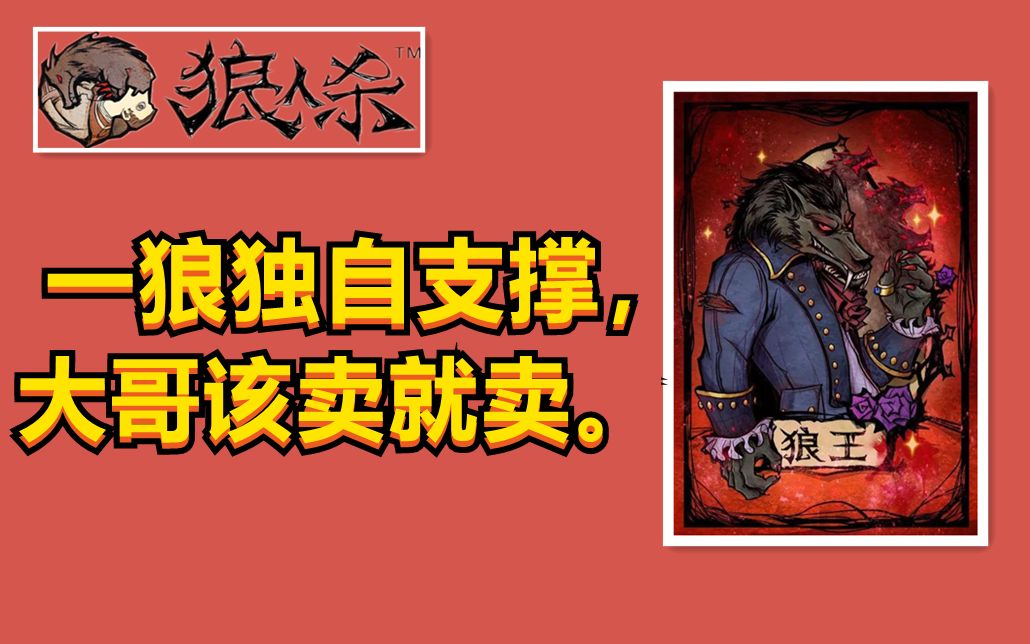 别人说你是个狼人你怎么回复_说我是狼人怎么回复_狼人说是回复什么意思