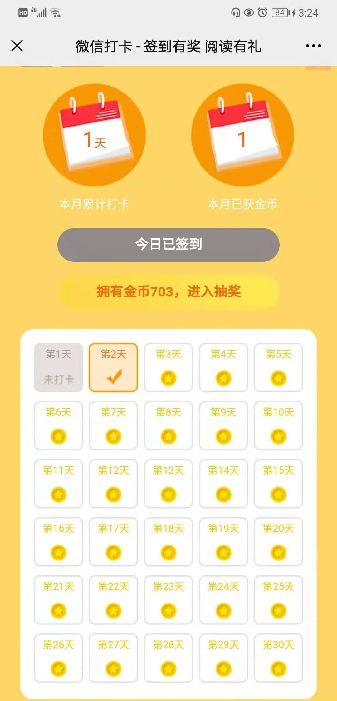 每日签到大礼包_每日签到无敌_未来之战每日签到